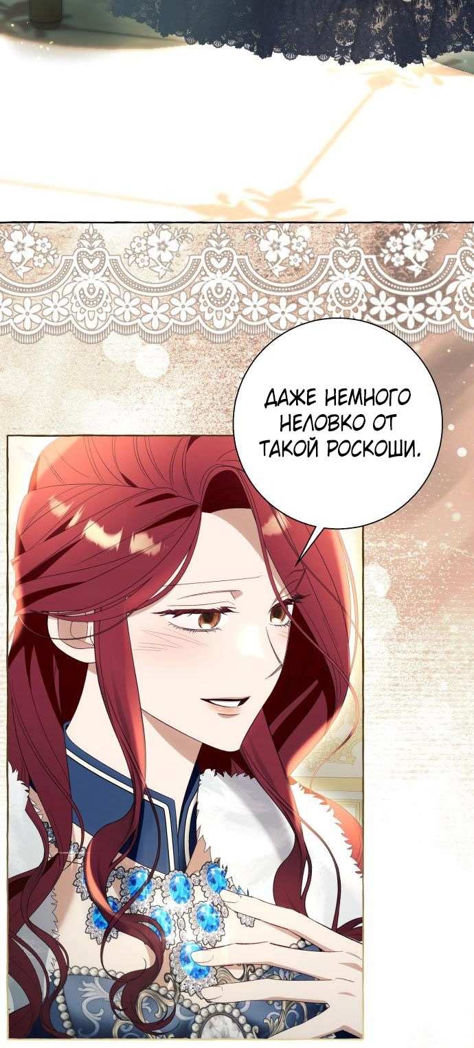 Страница 14 главы 94 манги Я думала, это будет обычный исекай / I thought it was a common possession