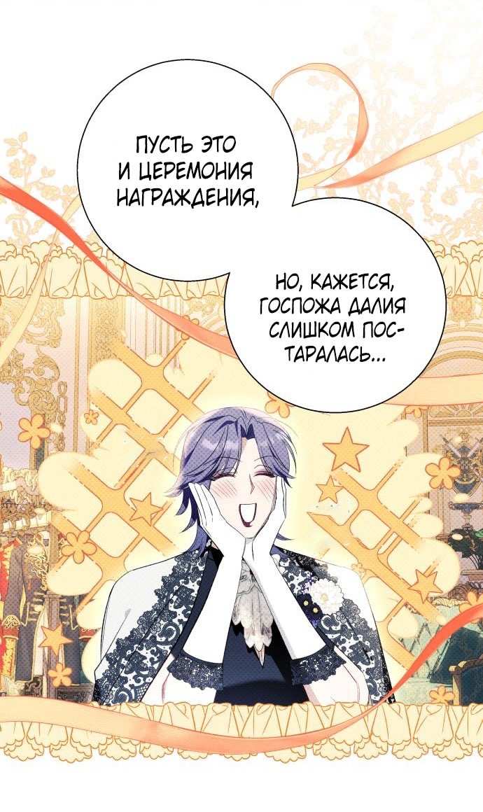 Страница 15 главы 94 манги Я думала, это будет обычный исекай / I thought it was a common possession