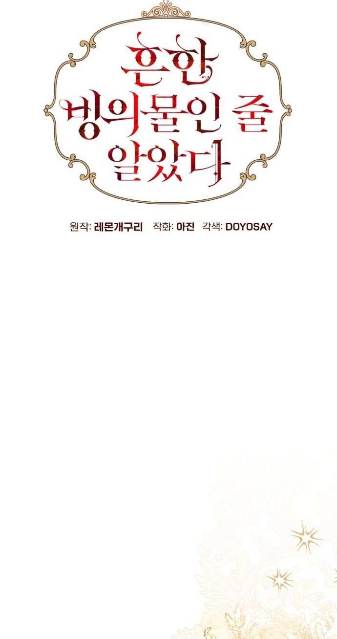 Страница 21 главы 94 манги Я думала, это будет обычный исекай / I thought it was a common possession