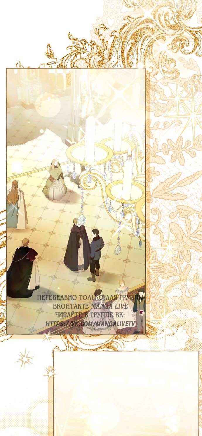Страница 22 главы 94 манги Я думала, это будет обычный исекай / I thought it was a common possession