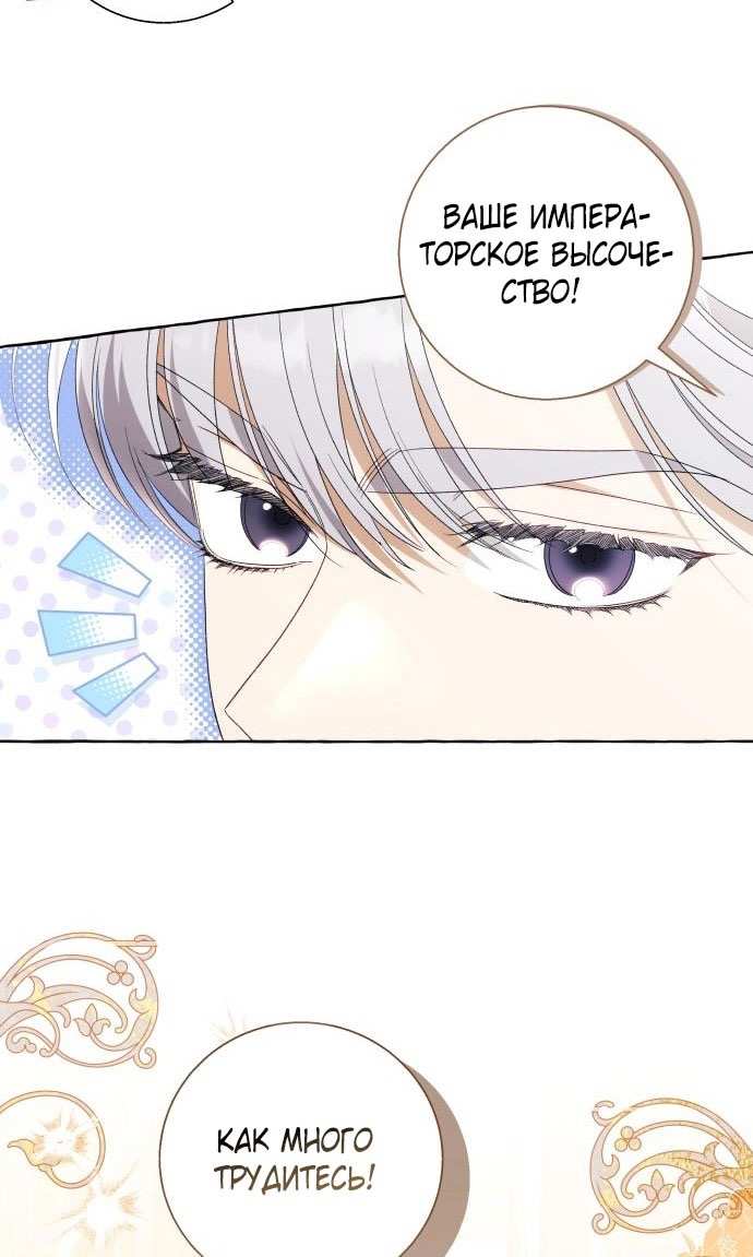 Страница 24 главы 94 манги Я думала, это будет обычный исекай / I thought it was a common possession