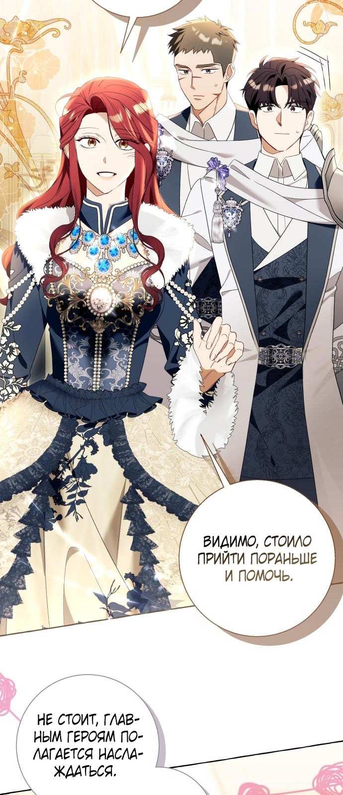 Страница 25 главы 94 манги Я думала, это будет обычный исекай / I thought it was a common possession