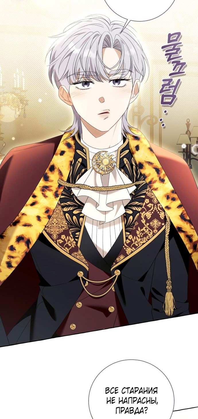 Страница 28 главы 94 манги Я думала, это будет обычный исекай / I thought it was a common possession
