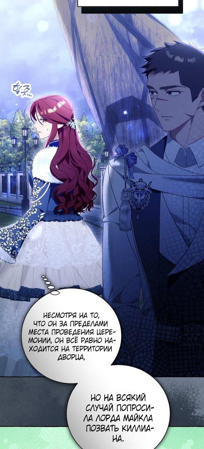 Страница 44 главы 94 манги Я думала, это будет обычный исекай / I thought it was a common possession