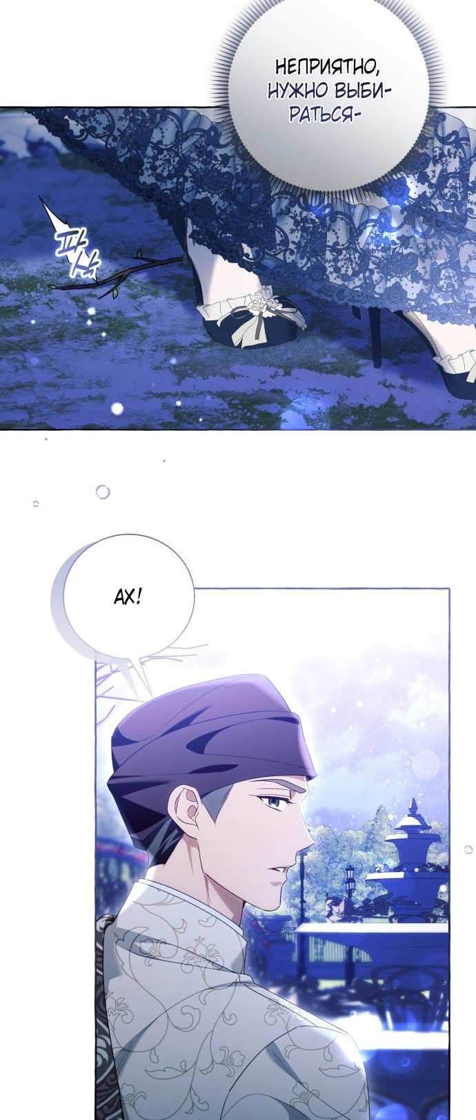 Страница 50 главы 94 манги Я думала, это будет обычный исекай / I thought it was a common possession