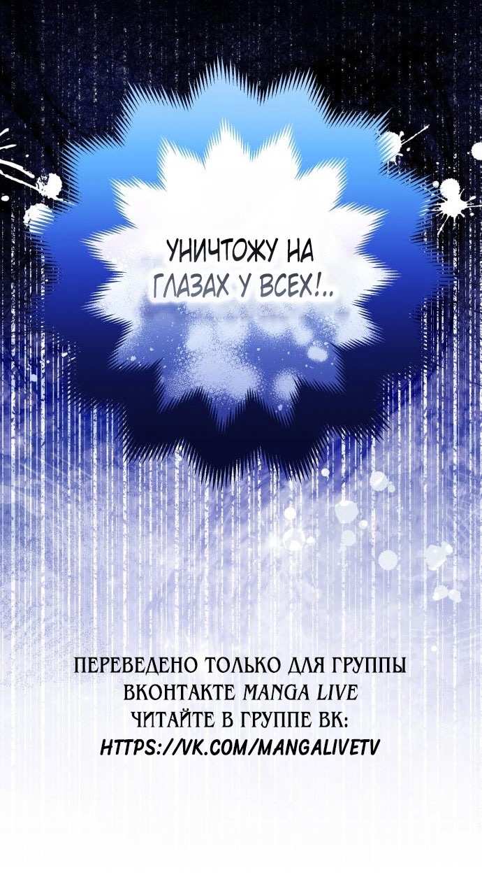 Страница 59 главы 94 манги Я думала, это будет обычный исекай / I thought it was a common possession
