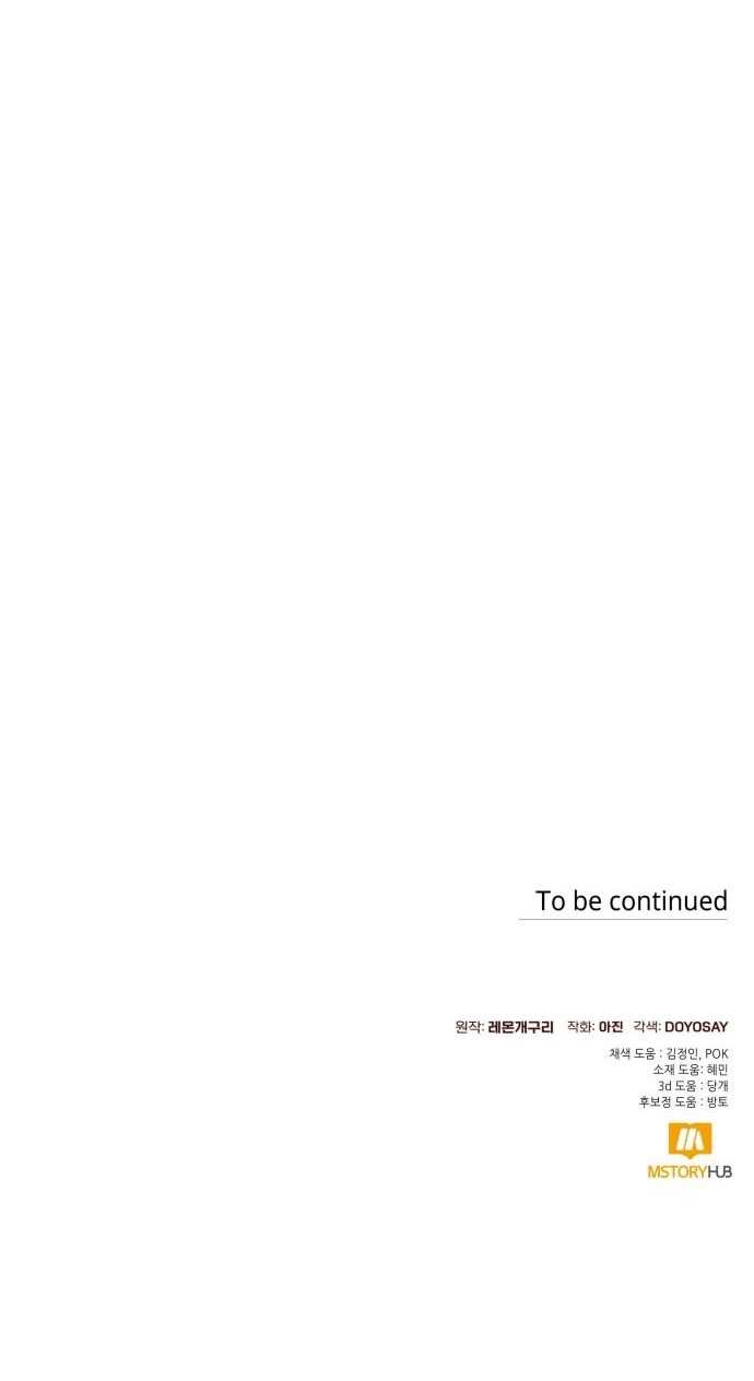 Страница 60 главы 94 манги Я думала, это будет обычный исекай / I thought it was a common possession