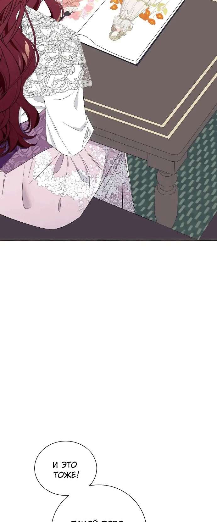 Страница 11 главы 7 манги Я думала, это будет обычный исекай / I thought it was a common possession