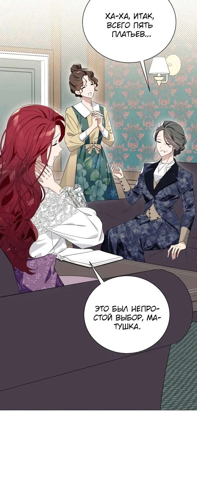 Страница 17 главы 7 манги Я думала, это будет обычный исекай / I thought it was a common possession