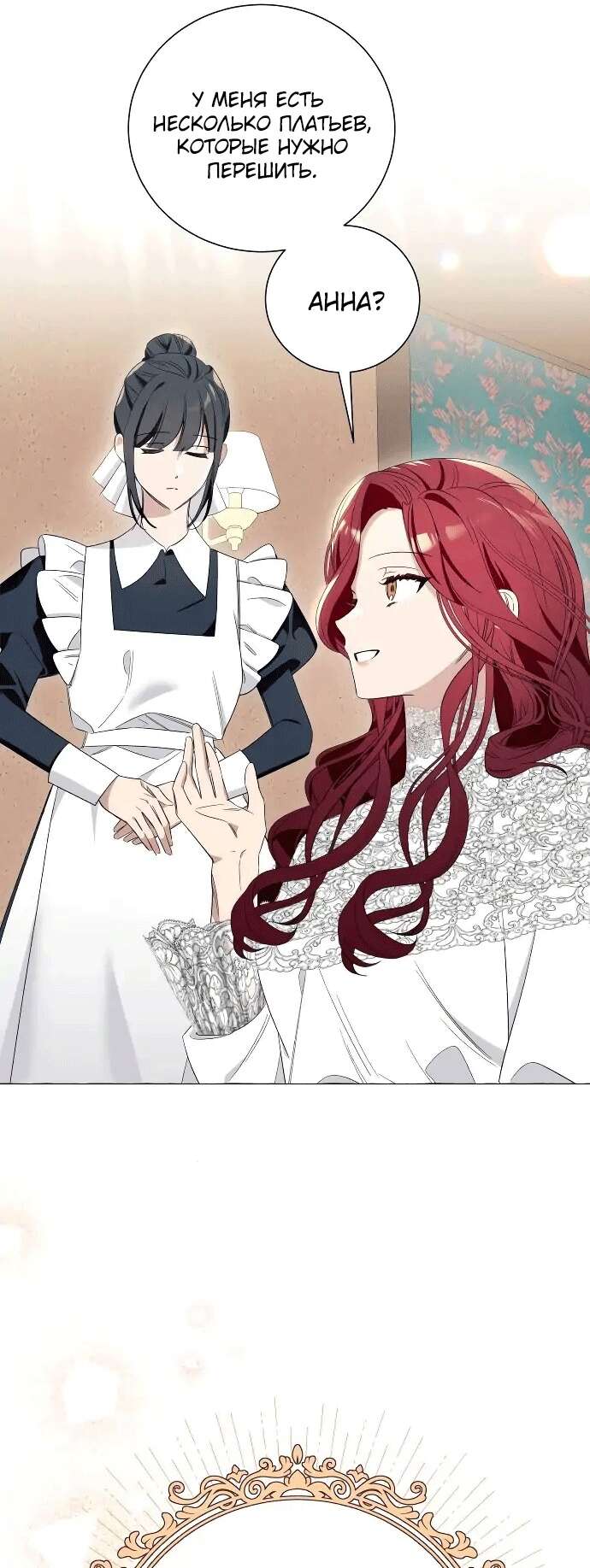 Страница 20 главы 7 манги Я думала, это будет обычный исекай / I thought it was a common possession