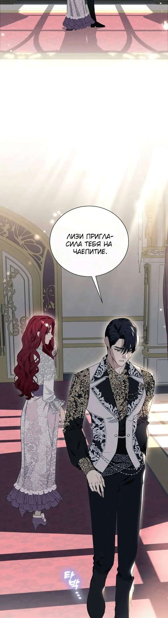 Страница 30 главы 7 манги Я думала, это будет обычный исекай / I thought it was a common possession