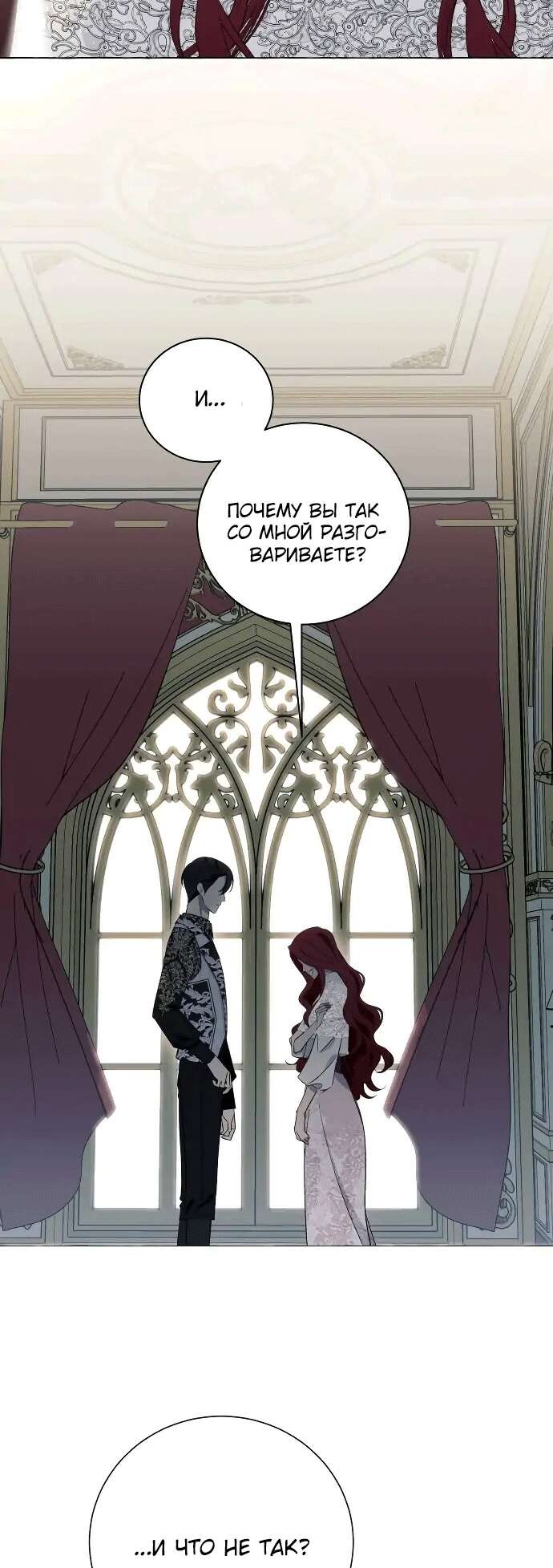 Страница 38 главы 7 манги Я думала, это будет обычный исекай / I thought it was a common possession