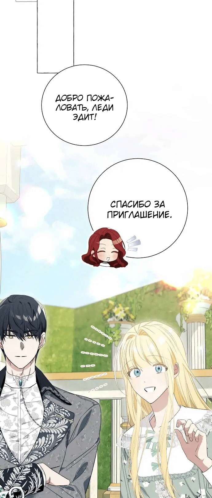 Страница 46 главы 7 манги Я думала, это будет обычный исекай / I thought it was a common possession