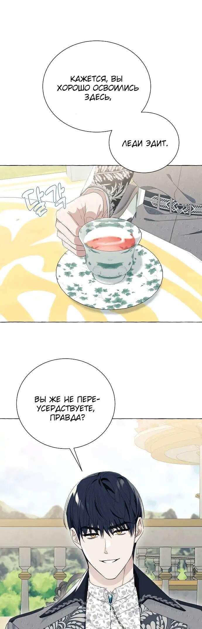 Страница 49 главы 7 манги Я думала, это будет обычный исекай / I thought it was a common possession
