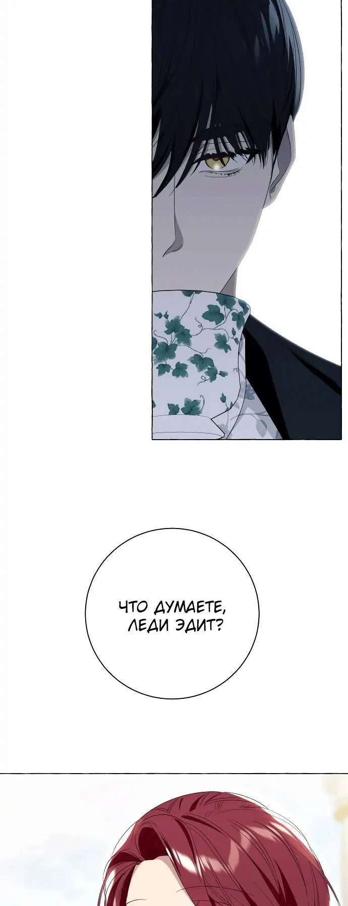 Страница 58 главы 7 манги Я думала, это будет обычный исекай / I thought it was a common possession