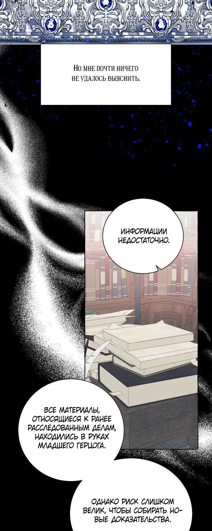 Страница 4 главы 55 манги Я думала, это будет обычный исекай / I thought it was a common possession