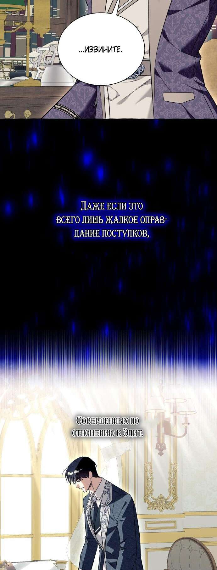 Страница 12 главы 55 манги Я думала, это будет обычный исекай / I thought it was a common possession
