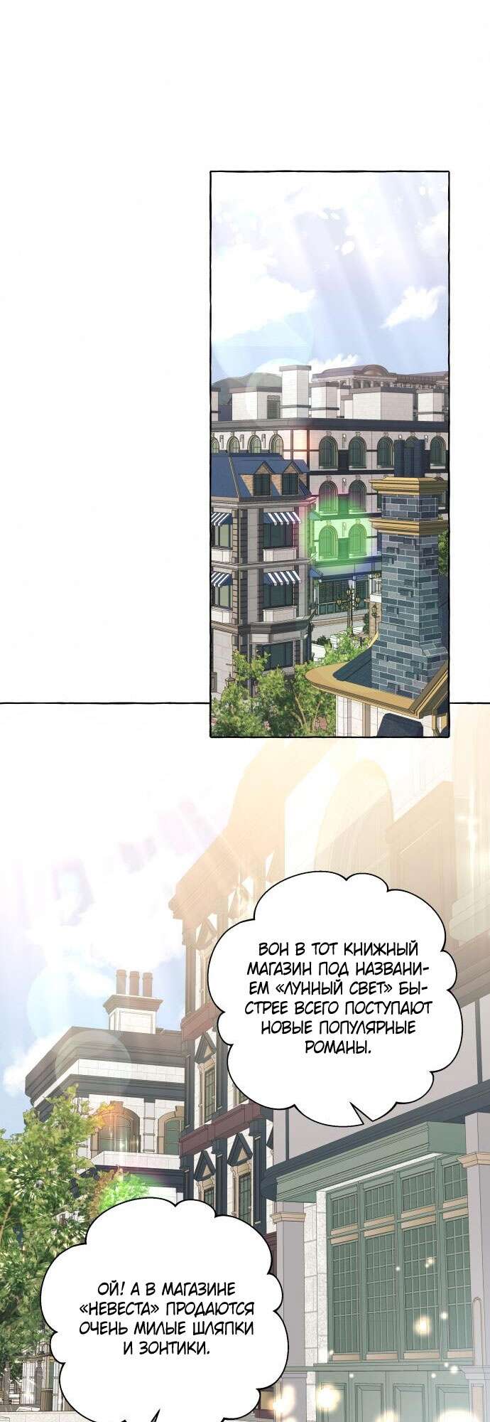 Страница 16 главы 55 манги Я думала, это будет обычный исекай / I thought it was a common possession