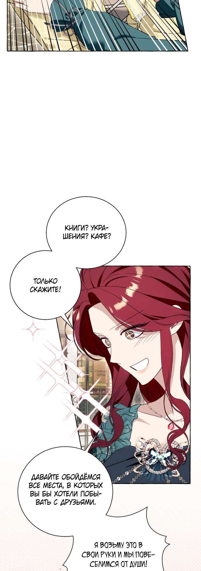 Страница 26 главы 55 манги Я думала, это будет обычный исекай / I thought it was a common possession