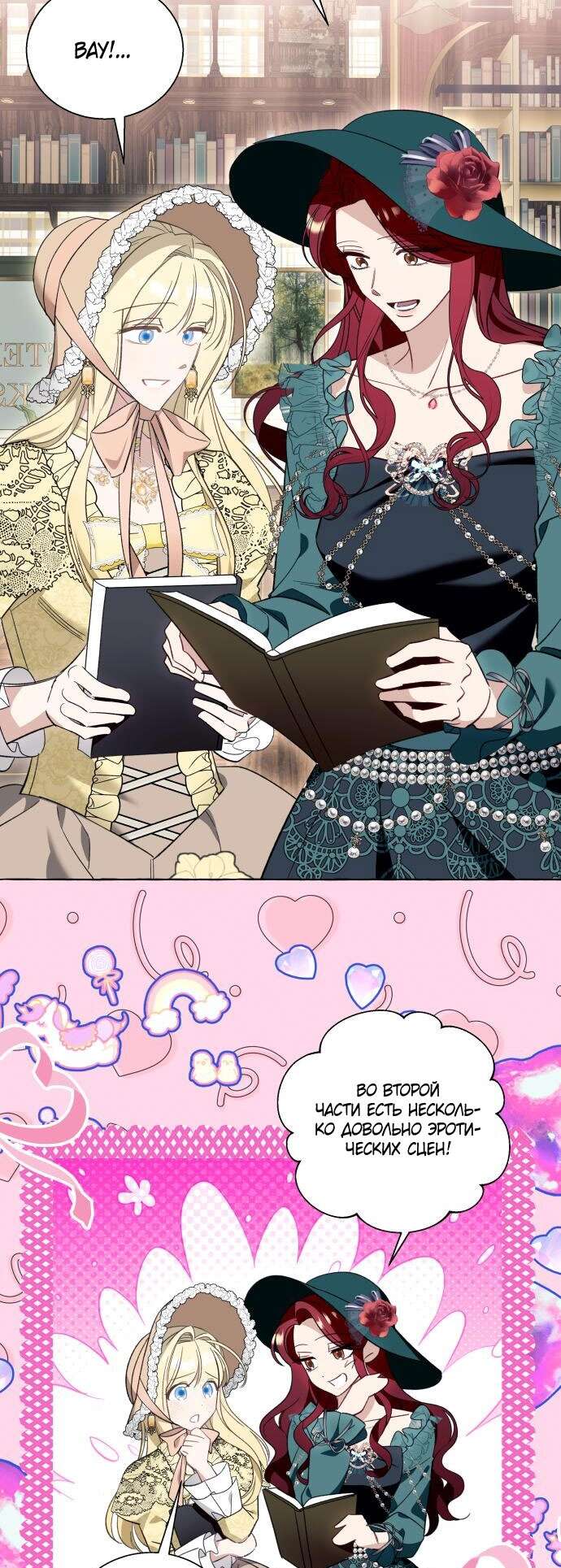 Страница 32 главы 55 манги Я думала, это будет обычный исекай / I thought it was a common possession