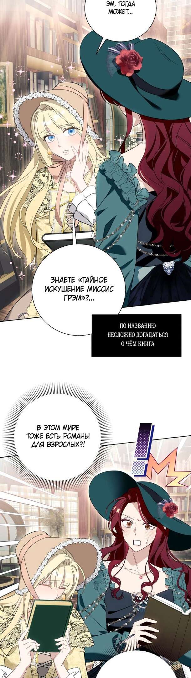 Страница 34 главы 55 манги Я думала, это будет обычный исекай / I thought it was a common possession