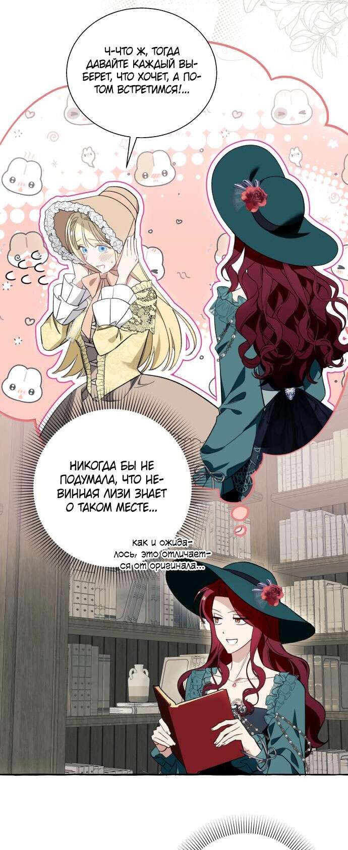 Страница 40 главы 55 манги Я думала, это будет обычный исекай / I thought it was a common possession