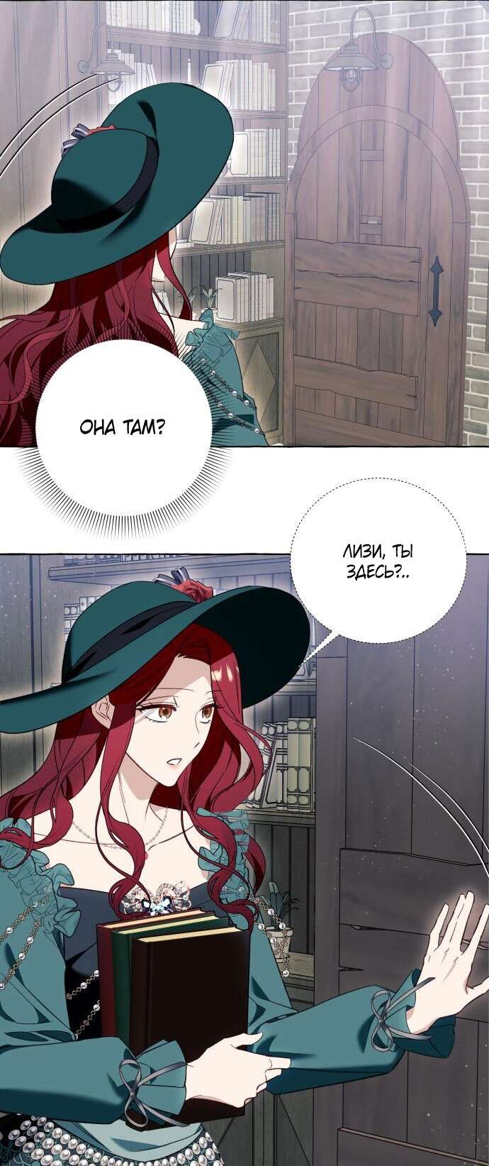 Страница 44 главы 55 манги Я думала, это будет обычный исекай / I thought it was a common possession