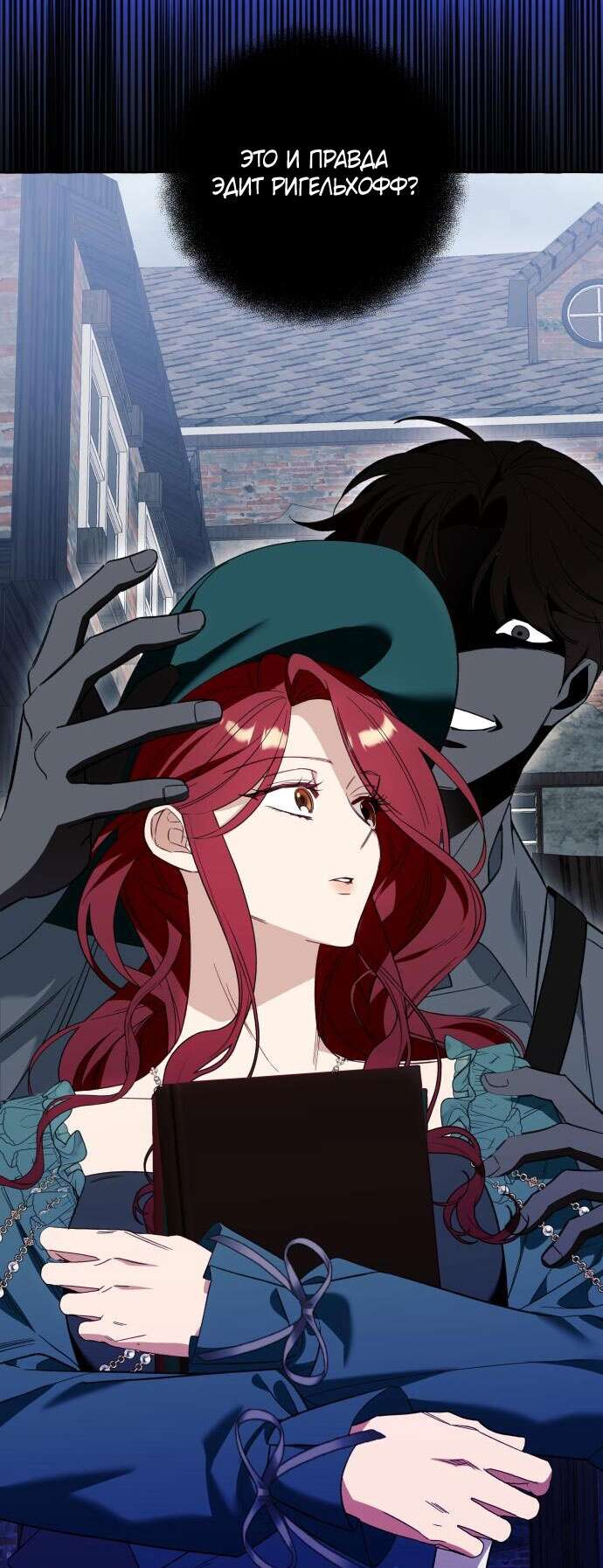 Страница 47 главы 55 манги Я думала, это будет обычный исекай / I thought it was a common possession