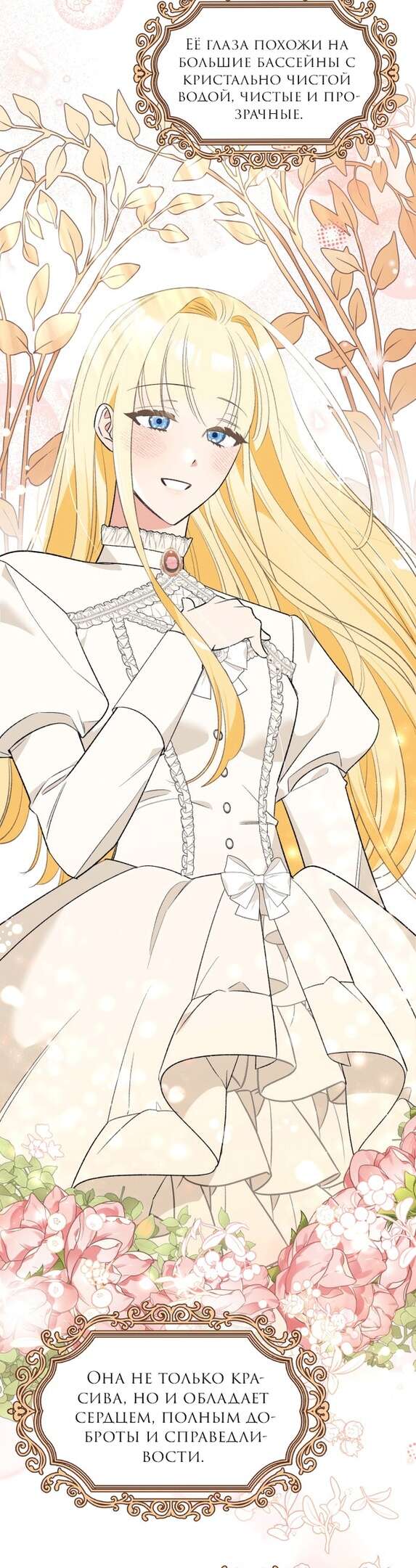 Страница 9 главы 3 манги Я думала, это будет обычный исекай / I thought it was a common possession