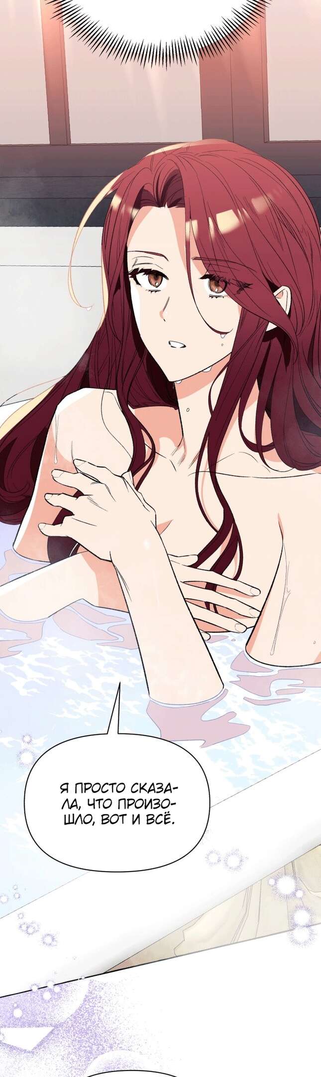 Страница 29 главы 3 манги Я думала, это будет обычный исекай / I thought it was a common possession