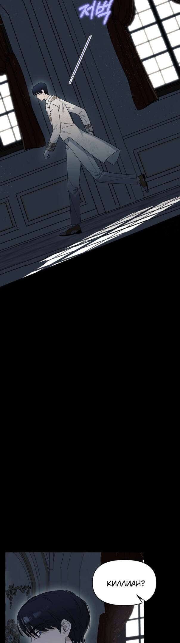 Страница 34 главы 3 манги Я думала, это будет обычный исекай / I thought it was a common possession