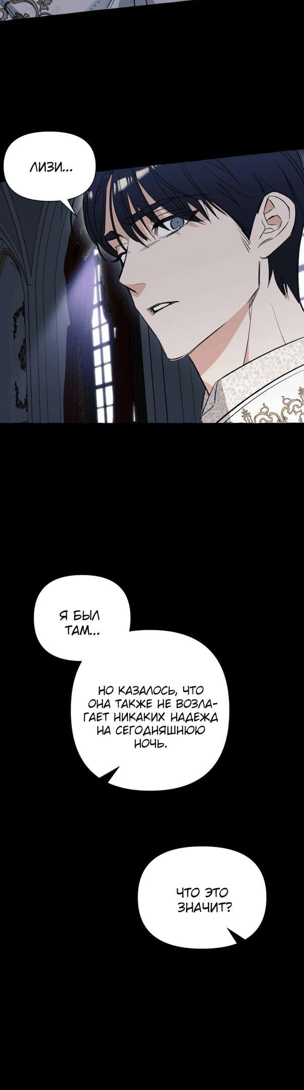 Страница 36 главы 3 манги Я думала, это будет обычный исекай / I thought it was a common possession