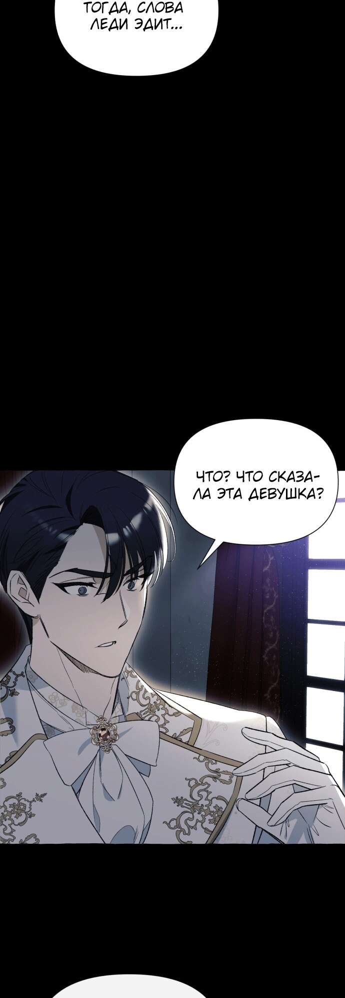 Страница 40 главы 3 манги Я думала, это будет обычный исекай / I thought it was a common possession