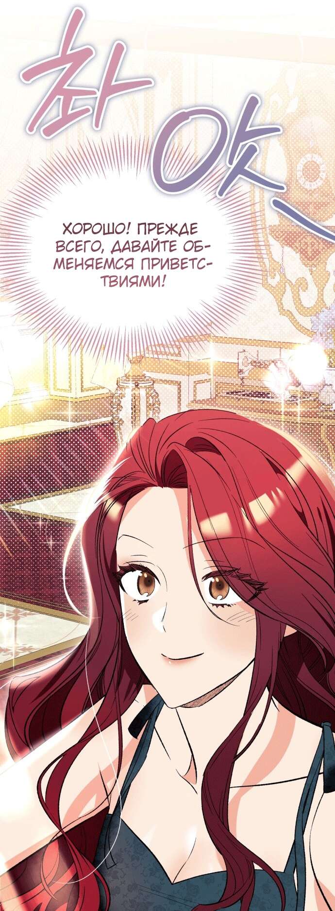 Страница 59 главы 3 манги Я думала, это будет обычный исекай / I thought it was a common possession