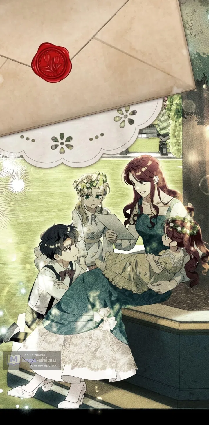 Страница 4 главы 114 манги Я думала, это будет обычный исекай / I thought it was a common possession