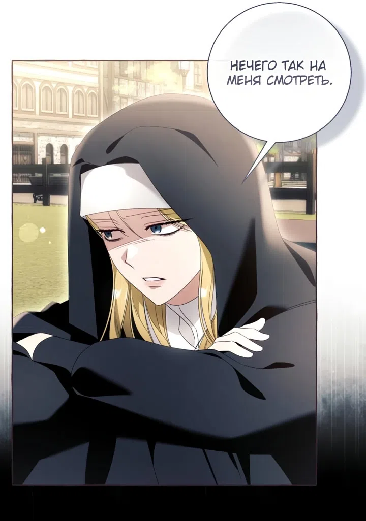 Страница 15 главы 114 манги Я думала, это будет обычный исекай / I thought it was a common possession