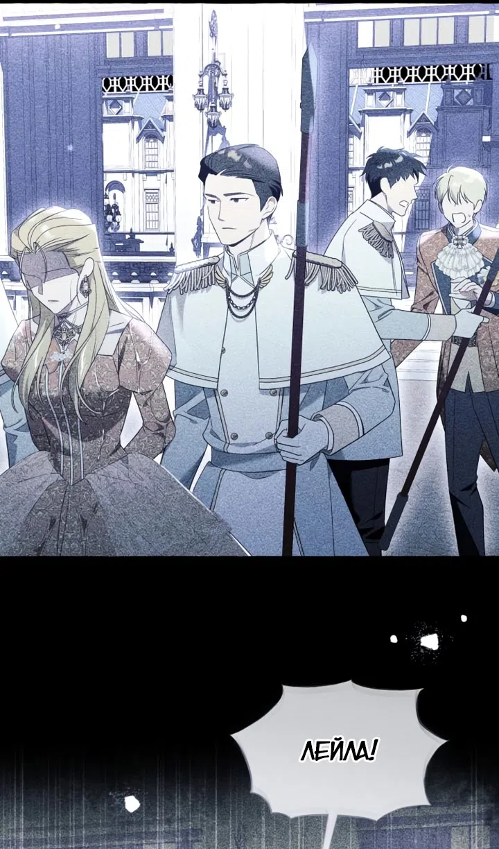 Страница 17 главы 114 манги Я думала, это будет обычный исекай / I thought it was a common possession