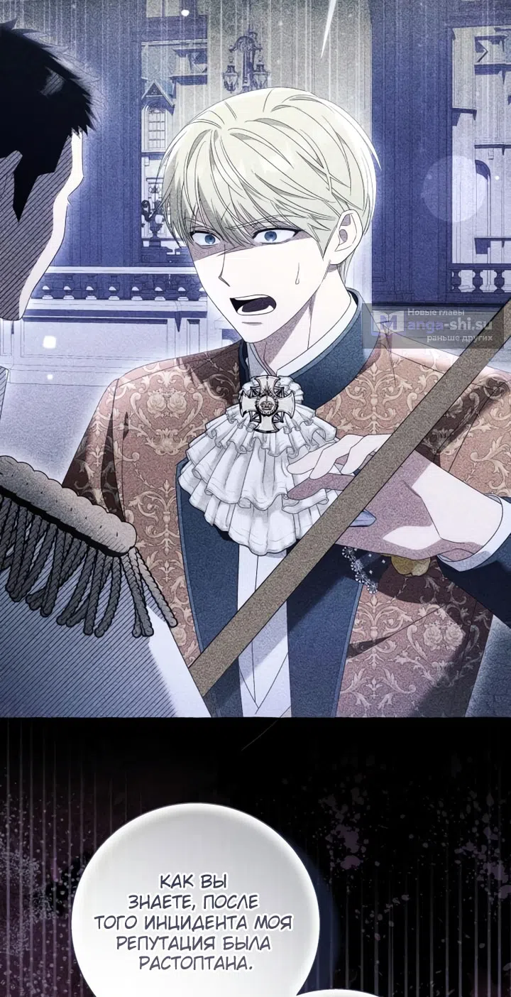 Страница 18 главы 114 манги Я думала, это будет обычный исекай / I thought it was a common possession