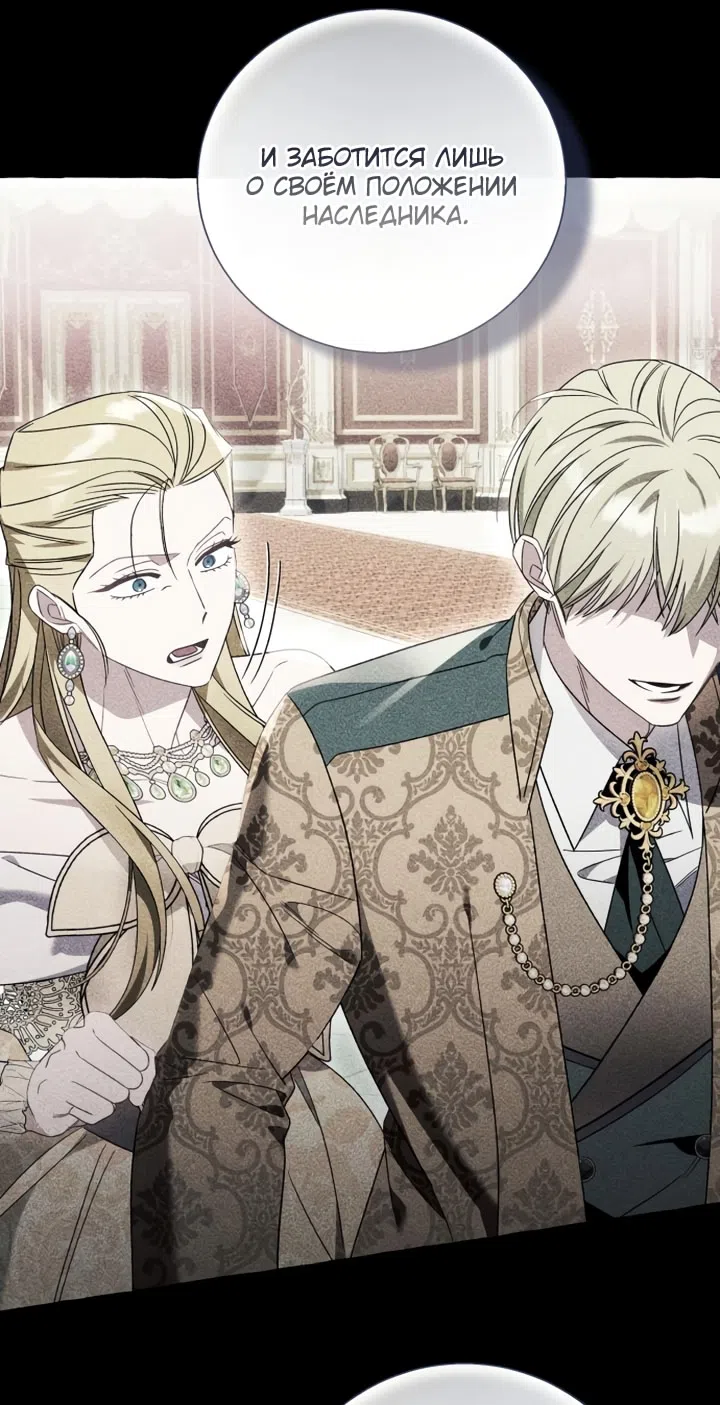 Страница 27 главы 114 манги Я думала, это будет обычный исекай / I thought it was a common possession