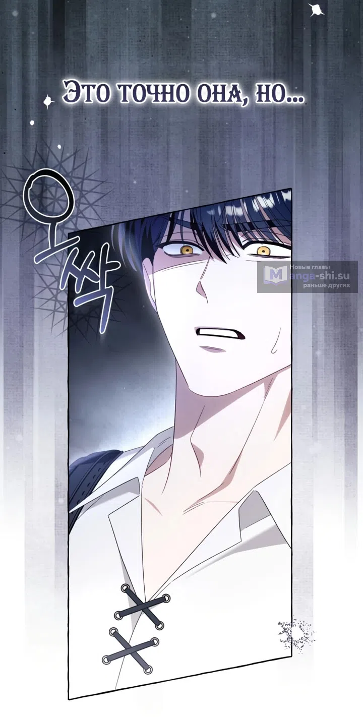 Страница 49 главы 114 манги Я думала, это будет обычный исекай / I thought it was a common possession