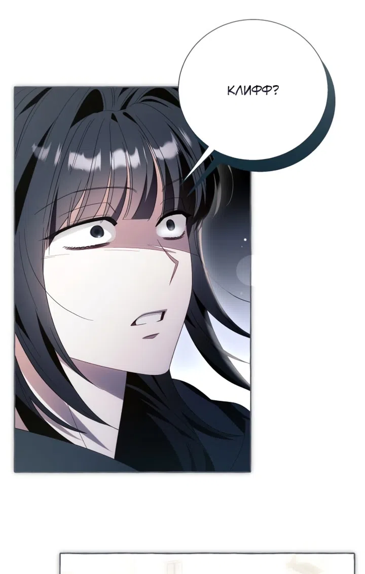 Страница 51 главы 114 манги Я думала, это будет обычный исекай / I thought it was a common possession