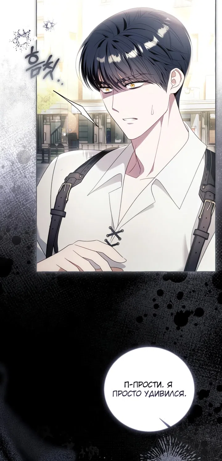 Страница 52 главы 114 манги Я думала, это будет обычный исекай / I thought it was a common possession