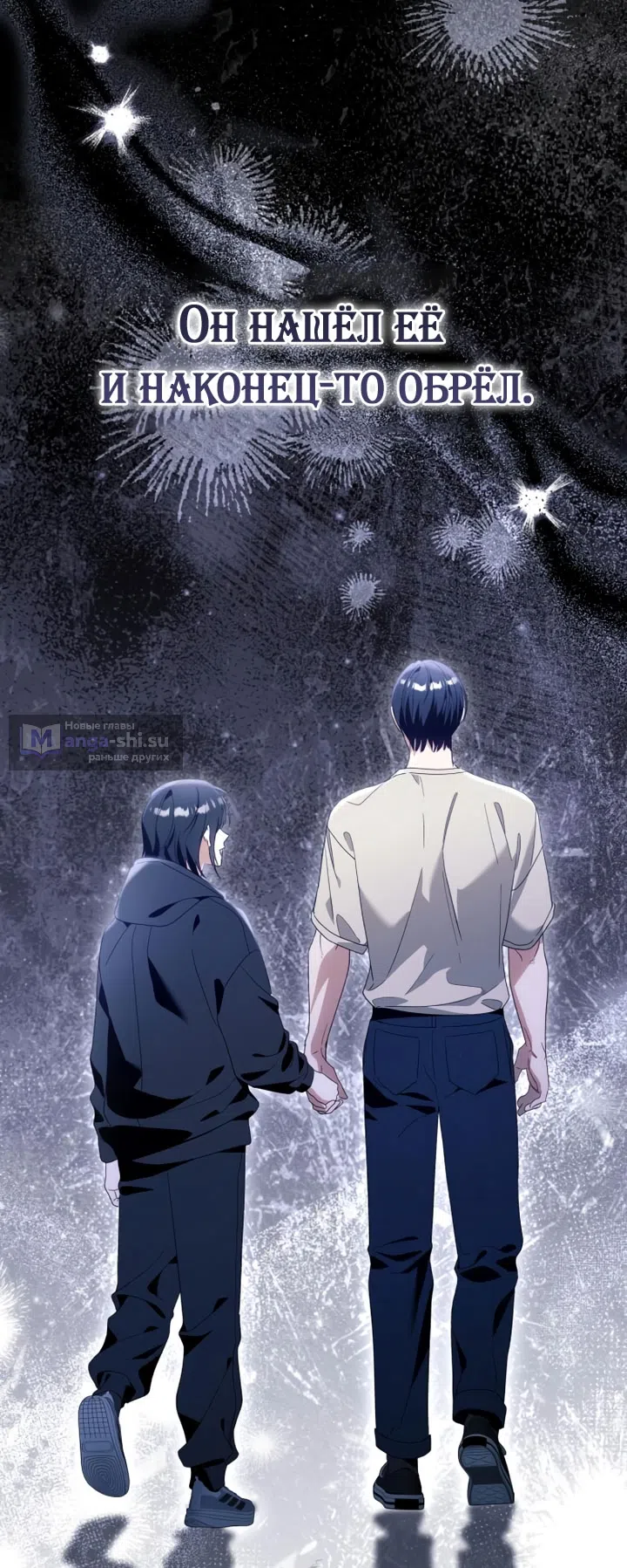 Страница 53 главы 114 манги Я думала, это будет обычный исекай / I thought it was a common possession