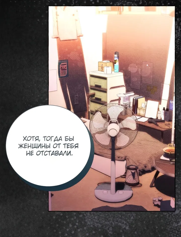 Страница 63 главы 114 манги Я думала, это будет обычный исекай / I thought it was a common possession