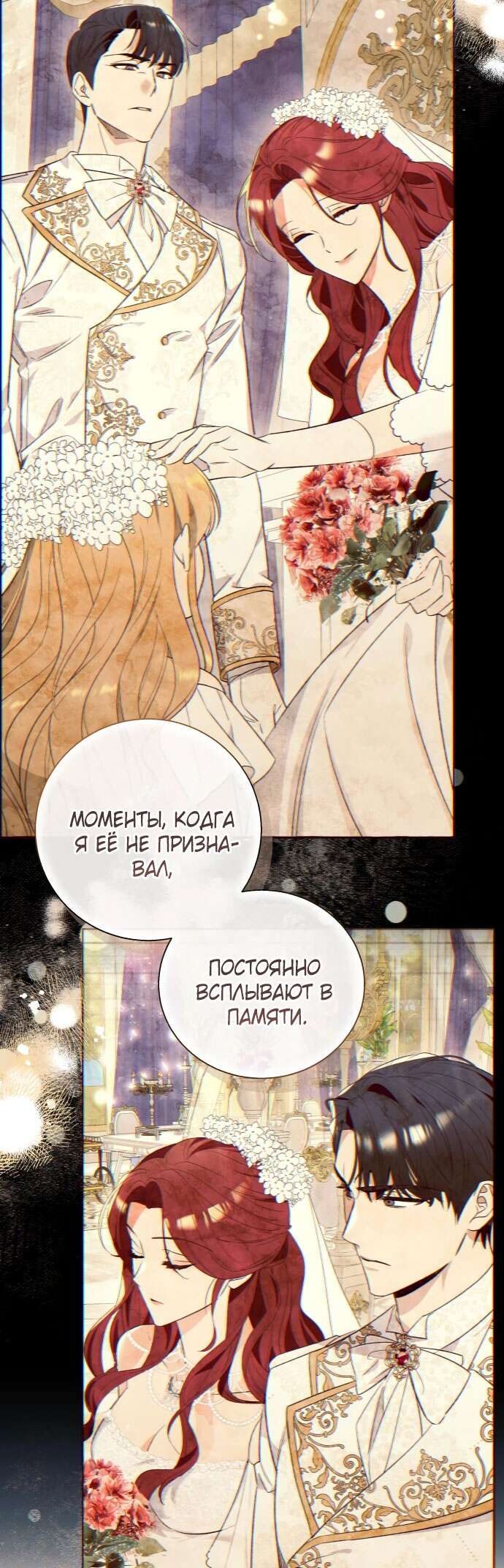 Страница 8 главы 68 манги Я думала, это будет обычный исекай / I thought it was a common possession