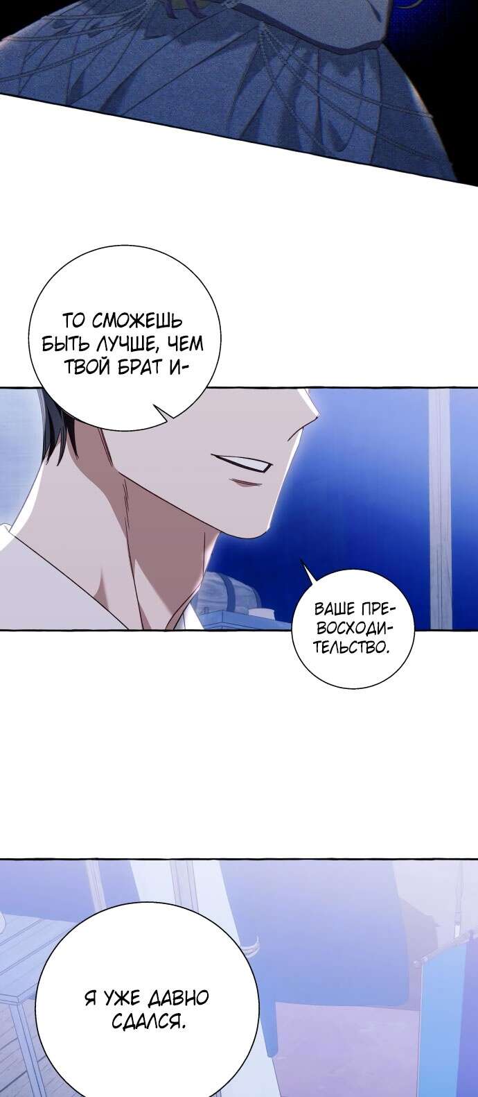 Страница 13 главы 68 манги Я думала, это будет обычный исекай / I thought it was a common possession