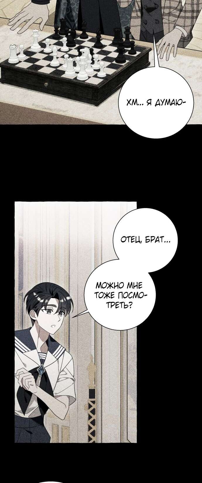 Страница 15 главы 68 манги Я думала, это будет обычный исекай / I thought it was a common possession