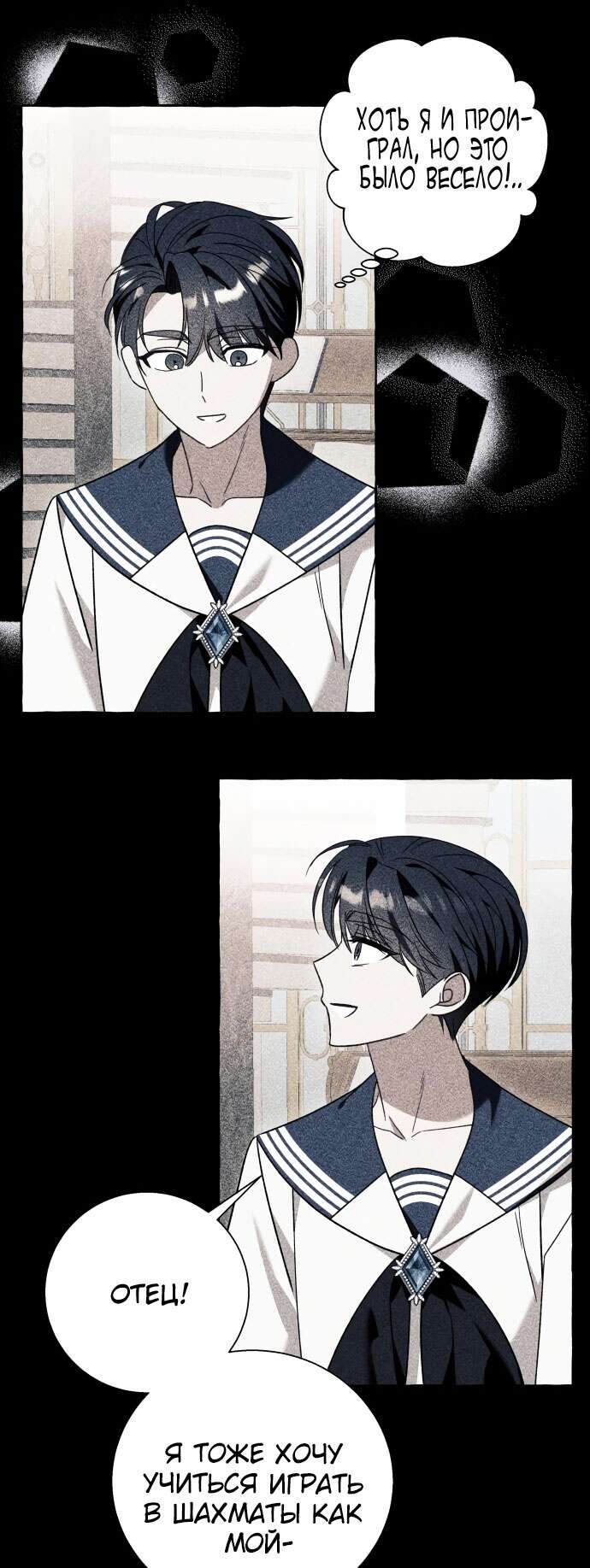 Страница 19 главы 68 манги Я думала, это будет обычный исекай / I thought it was a common possession