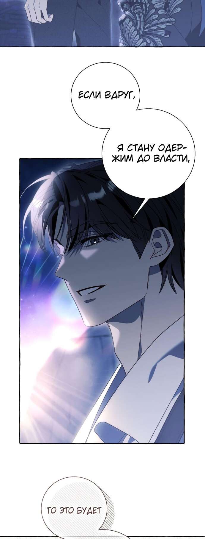Страница 26 главы 68 манги Я думала, это будет обычный исекай / I thought it was a common possession