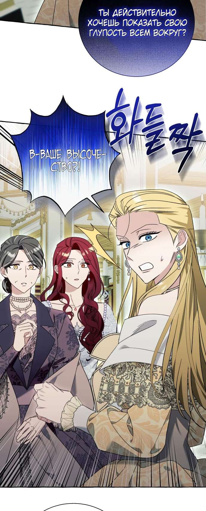 Страница 34 главы 68 манги Я думала, это будет обычный исекай / I thought it was a common possession